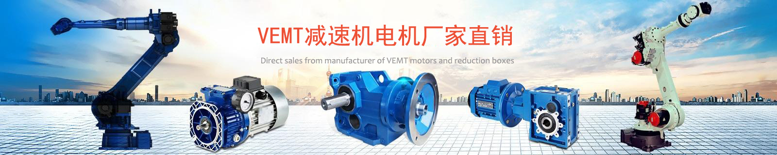 祥如機(jī)電VEMTE專業(yè)的技術(shù)培訓(xùn)與服務(wù)支持保障，為客戶創(chuàng)造價(jià)值