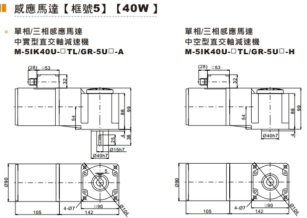 5號40 5號40